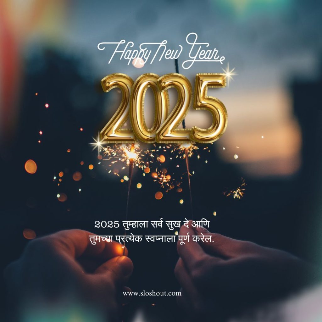 Best 10 Happy New Year Wishes in Marathi