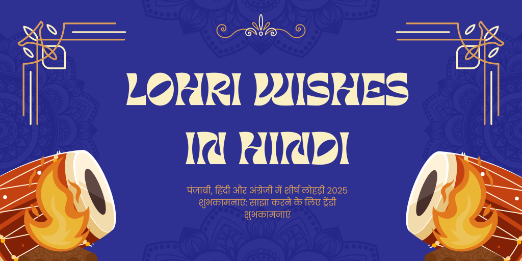 Lohri Wishes in Hindi 2025